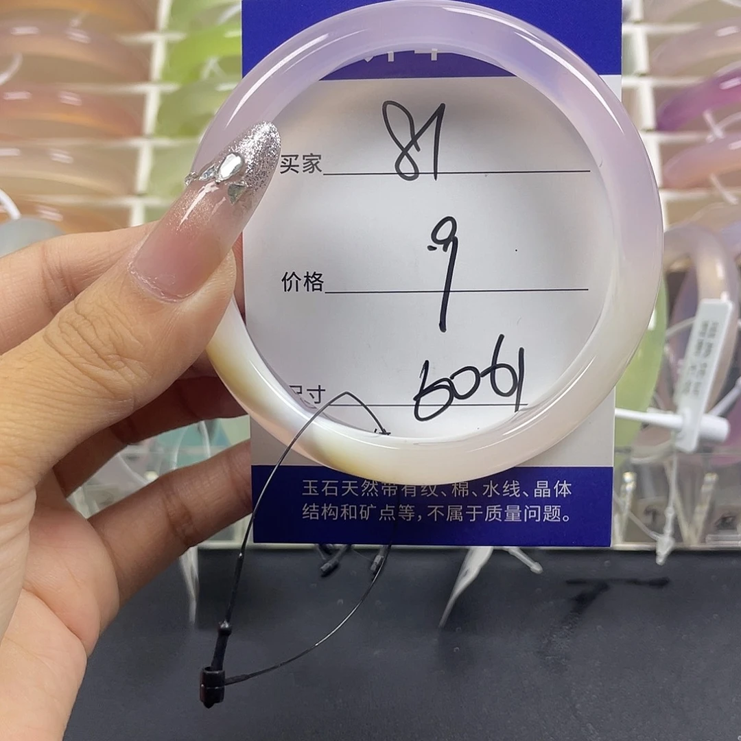手镯玛瑙/玉髓未镶嵌