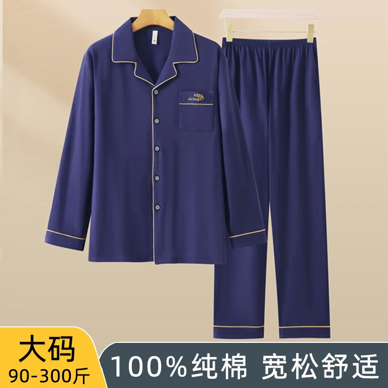 【100%纯棉】睡衣男士套装加大码长袖家居服休闲老年春秋季家居服
