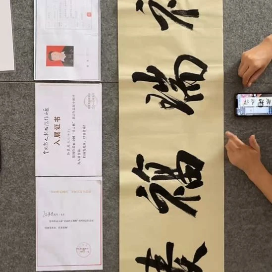 书法孙老师书法作品