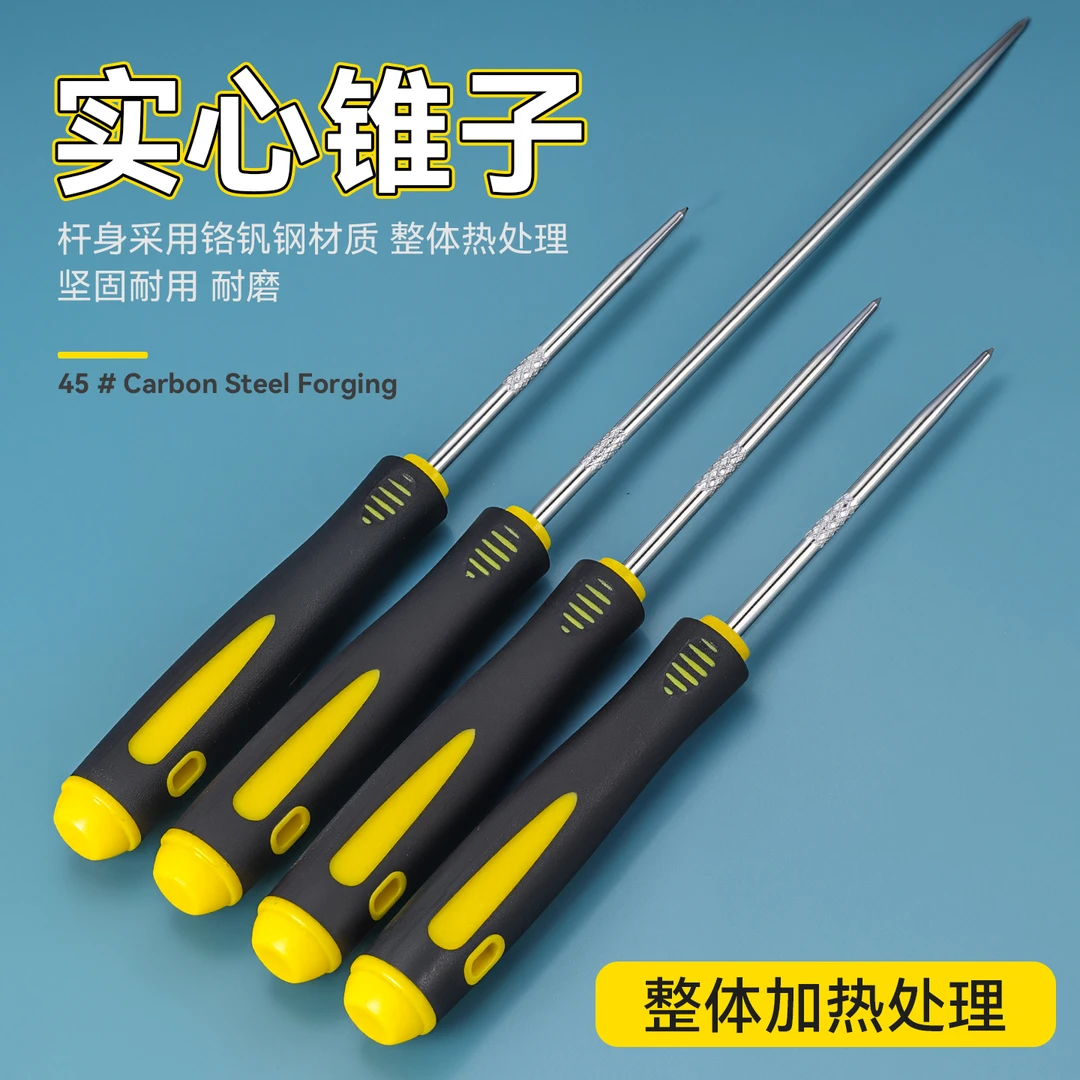 实心锥子全钢锥子不锈钢尖钩打孔修鞋直锥老式打孔DIY扩孔针大号