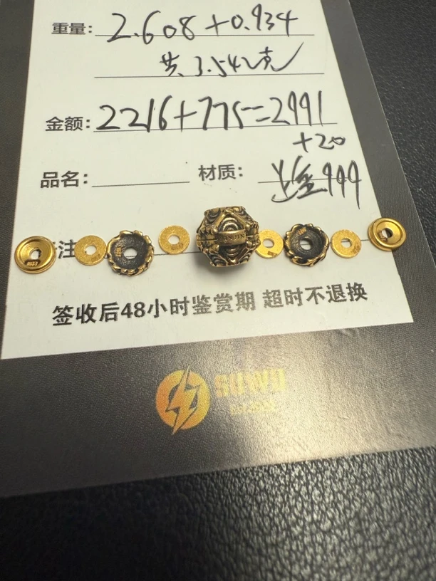 足金999电黑黄金文玩配饰