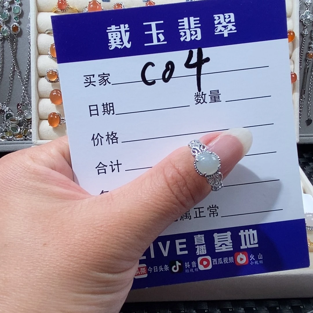 翡翠未镶嵌戒指缅甸