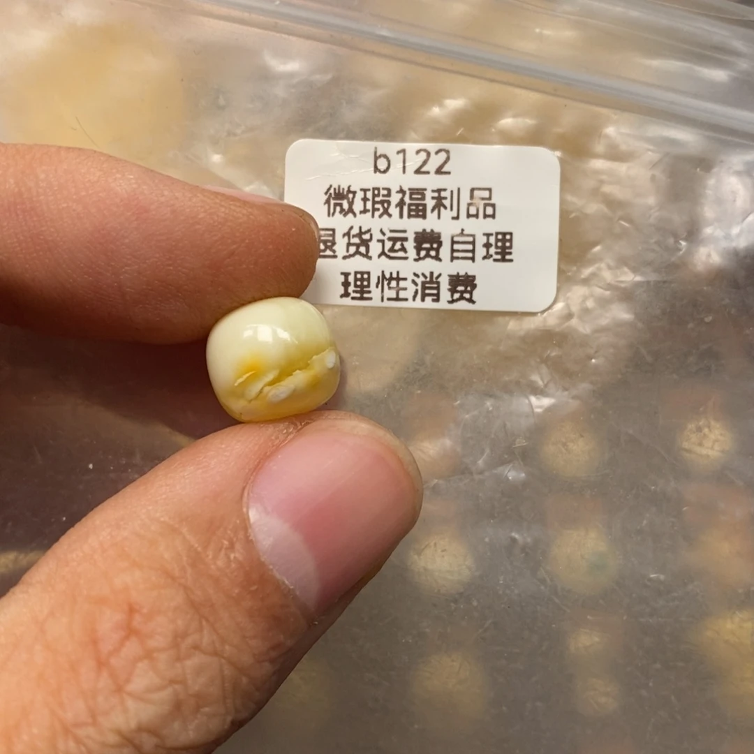紫***雨蜜蜡未镶嵌裸石瑕疵