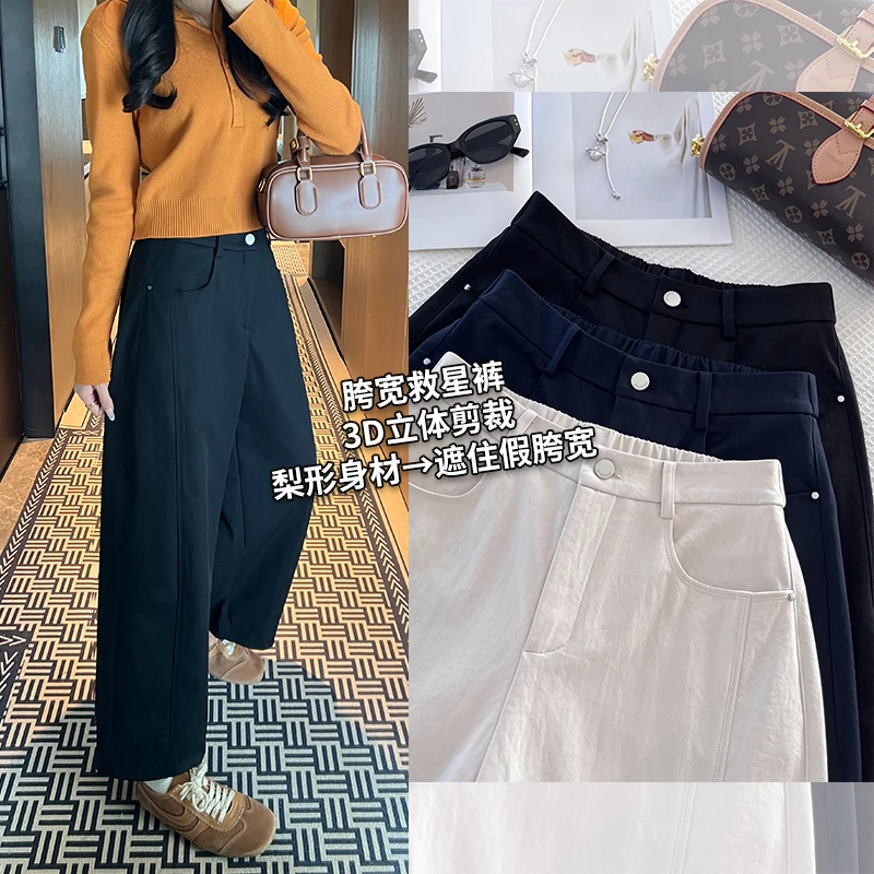 （哪吒裤女）秋季新品宽松西装阔腿百搭休闲高腰藏肉显瘦九分萝卜裤