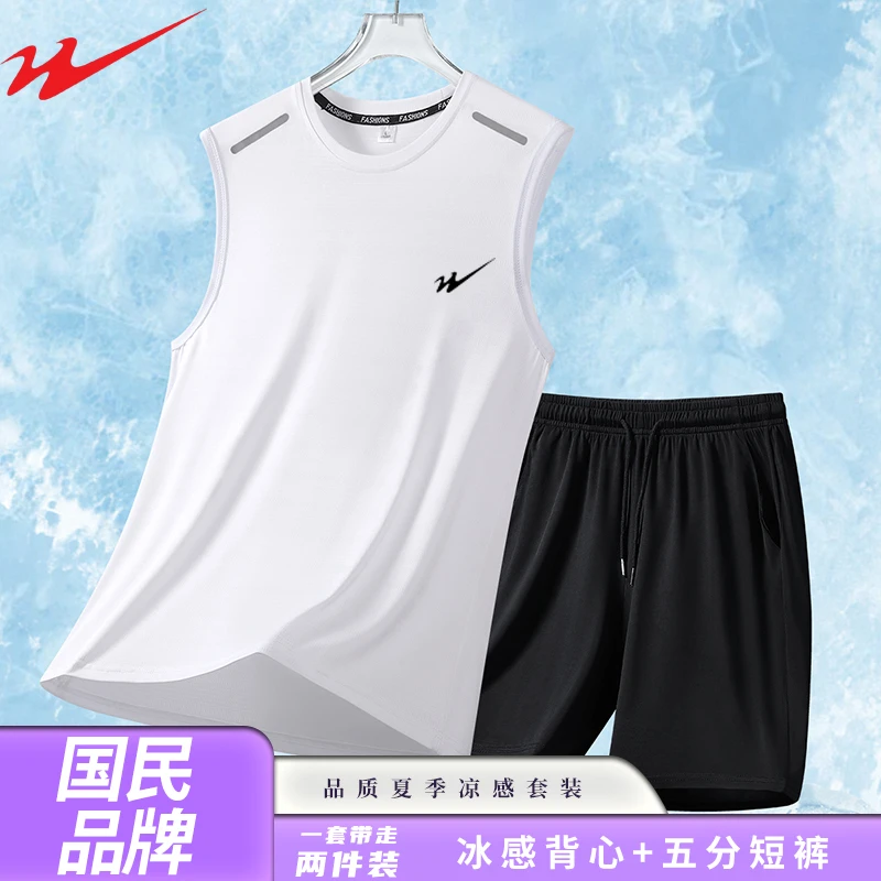 双星八特大码套装男女款运动健身夏季透气跑步无袖背心短裤两件套