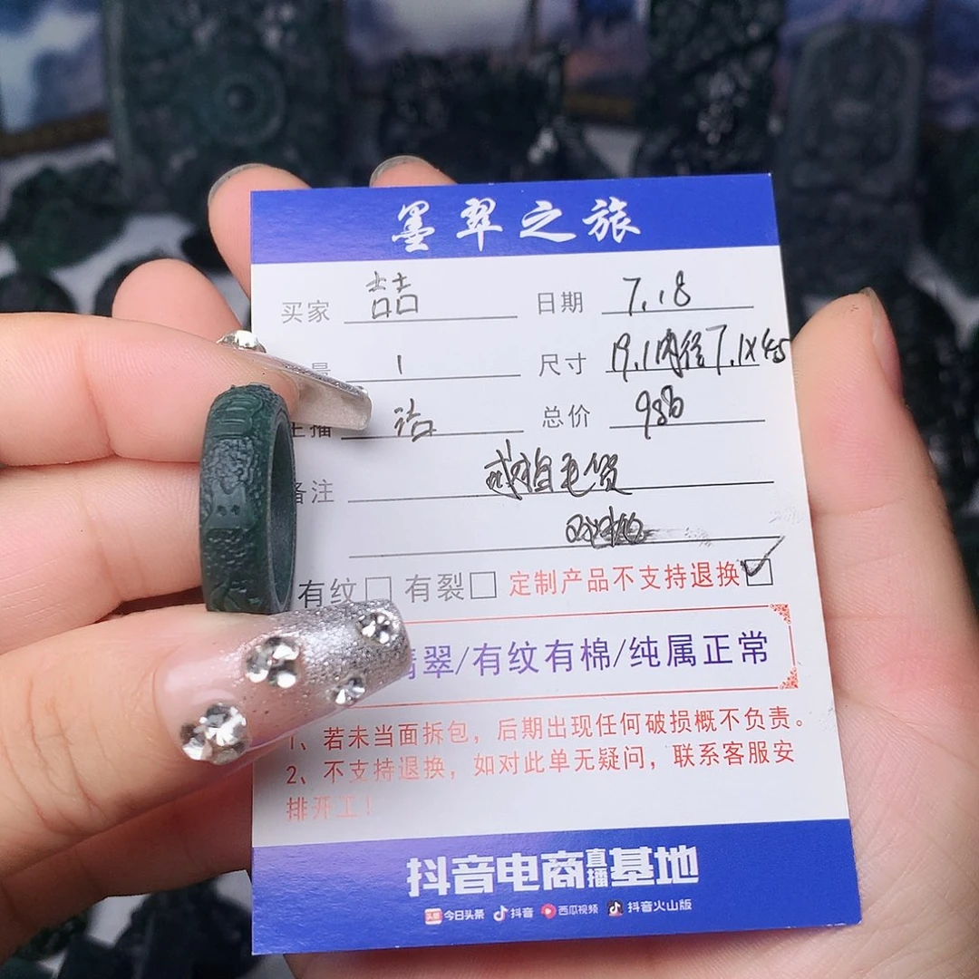 定制翡翠未镶嵌?*戒指