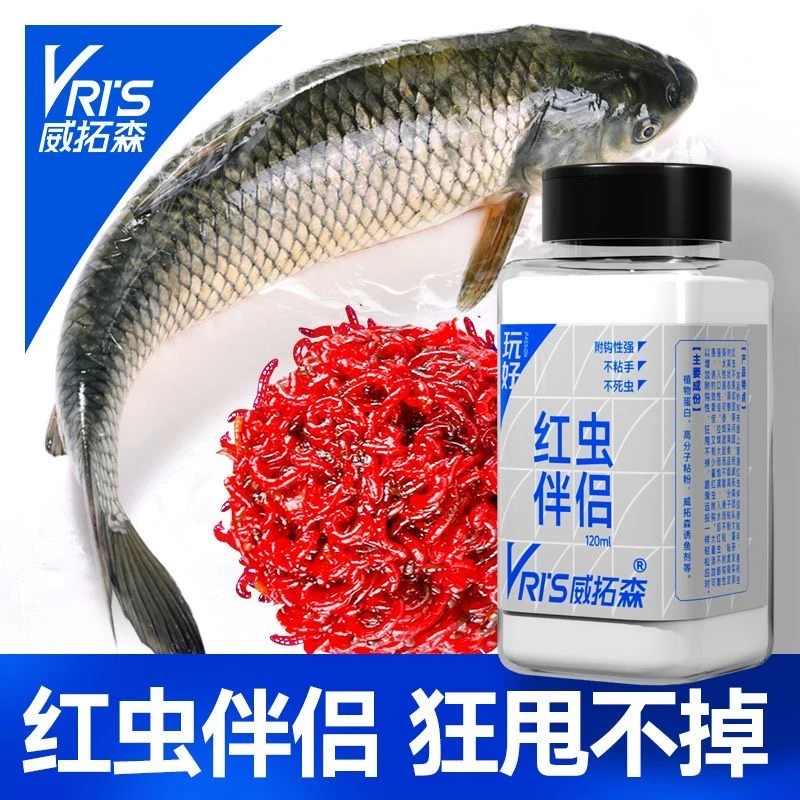 威拓森红虫散弹虫炮活饵粘粉钓鱼专用野钓黑坑伴侣拉饵肉夹馍鲫鱼