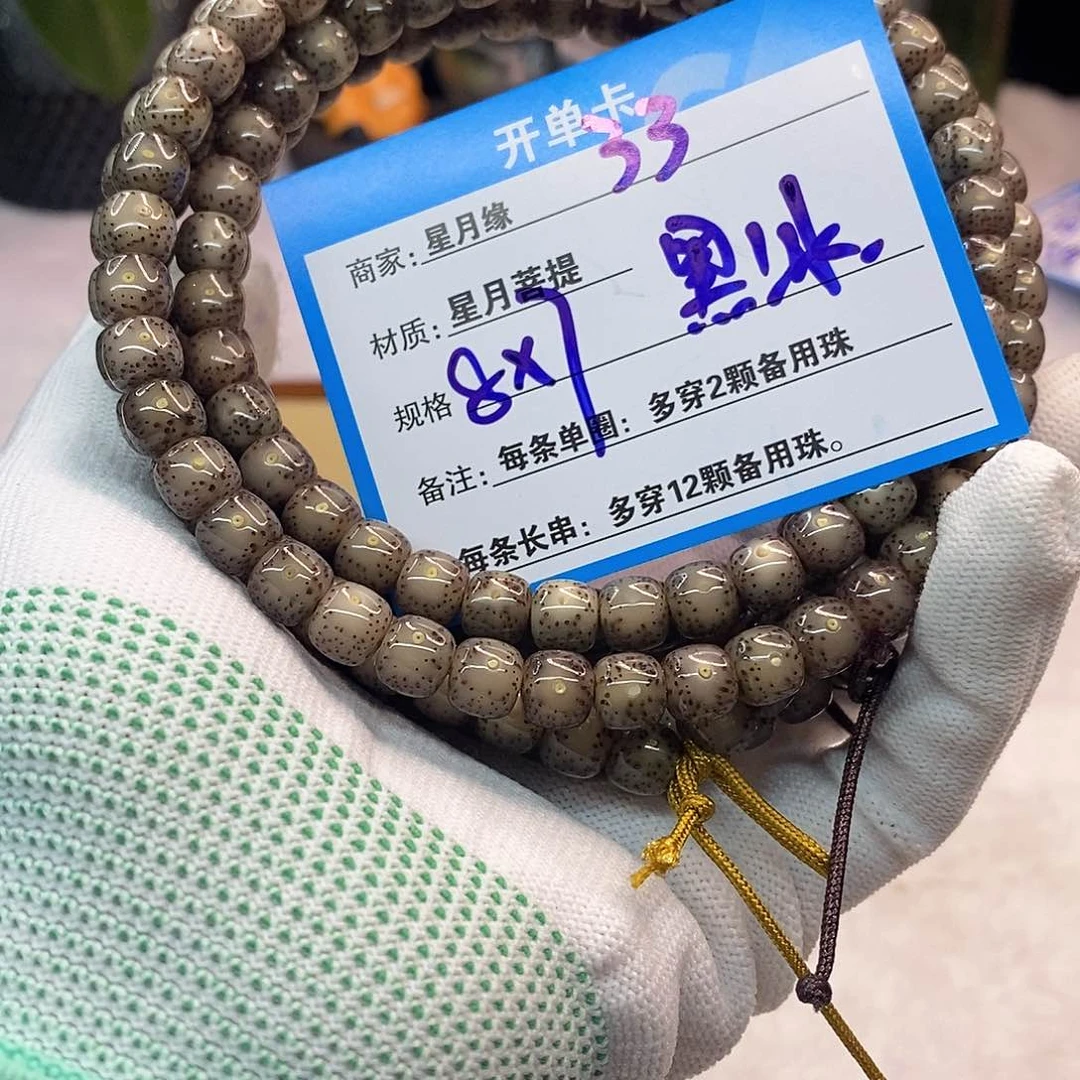 吊坠星月菩提33:::;:::::::::::::