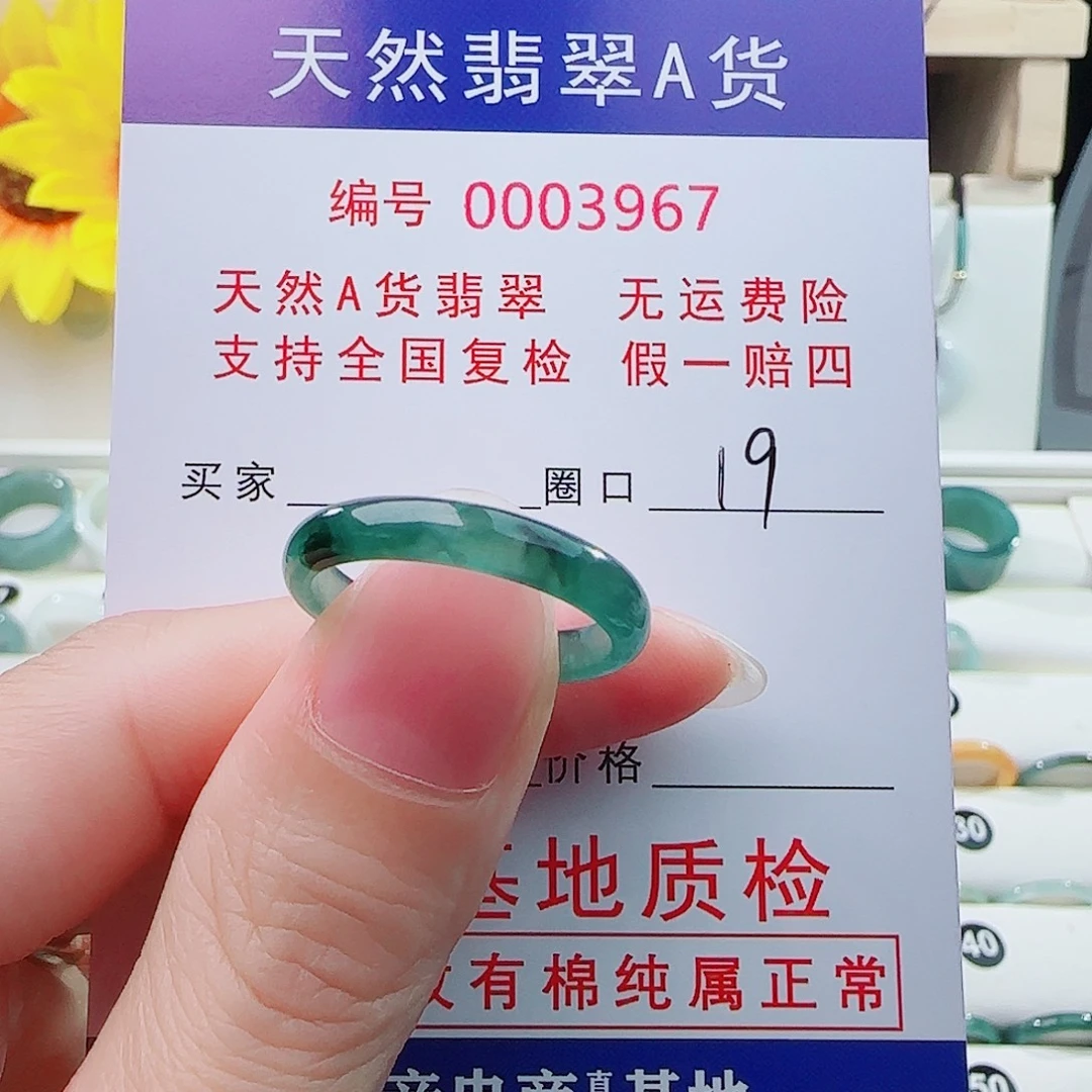 人***易未镶嵌戒指翡翠戒指