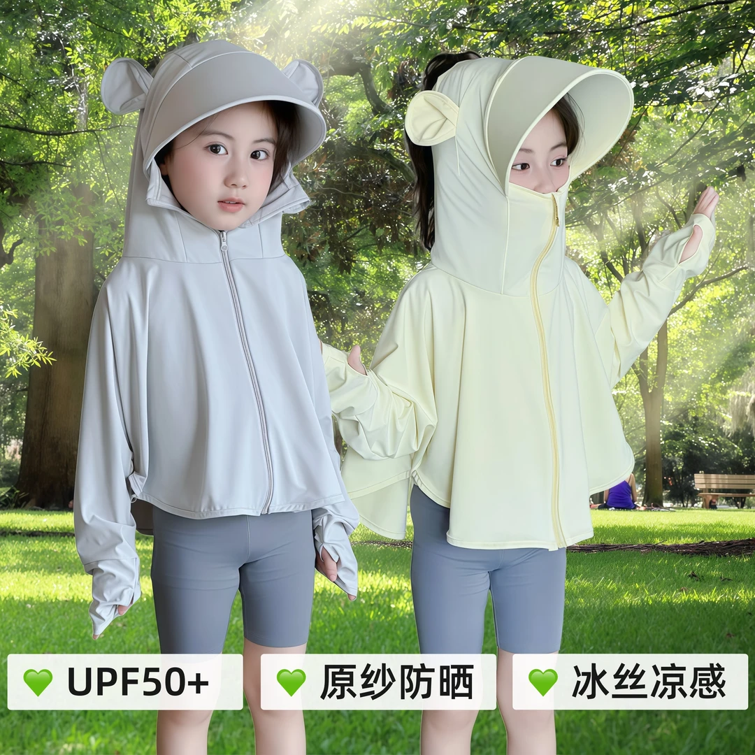 儿童防晒衣防紫外线男童女童冰丝轻薄透气宝宝防晒服小孩婴儿斗篷