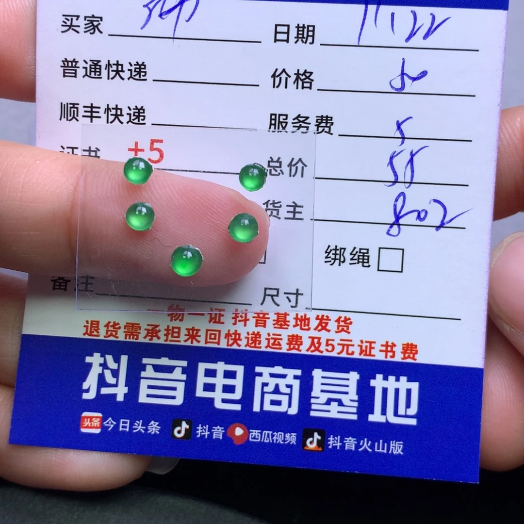 颈饰未镶嵌翡翠佛**人