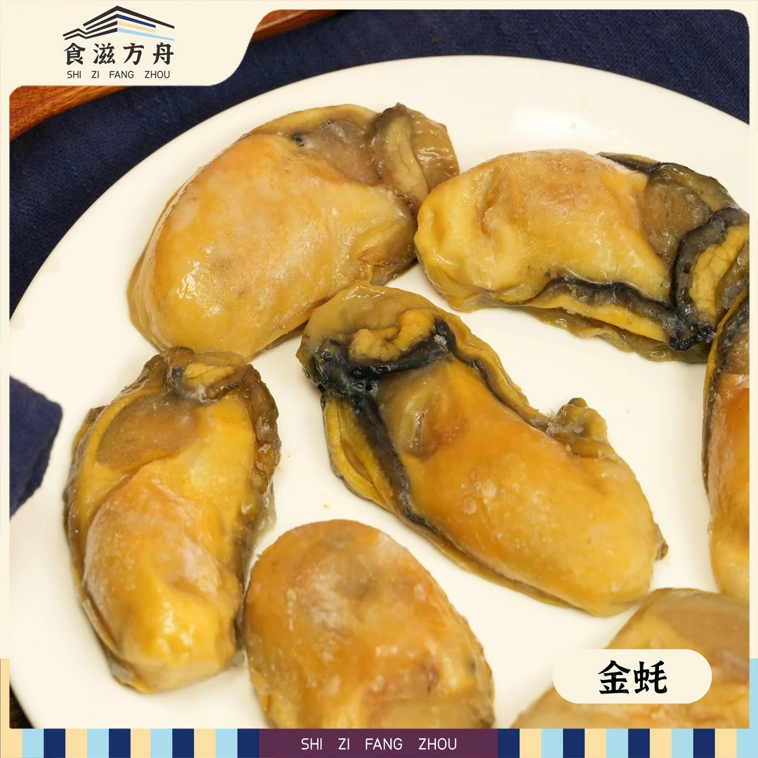 【赵麻麻精选】台山生晒特大金蚝15头【250克/盒装】