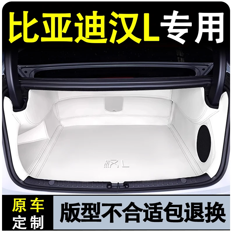 2025款比亚迪汉L后备箱垫全包围汉LDMi专用尾箱垫汉EV汽车保护垫