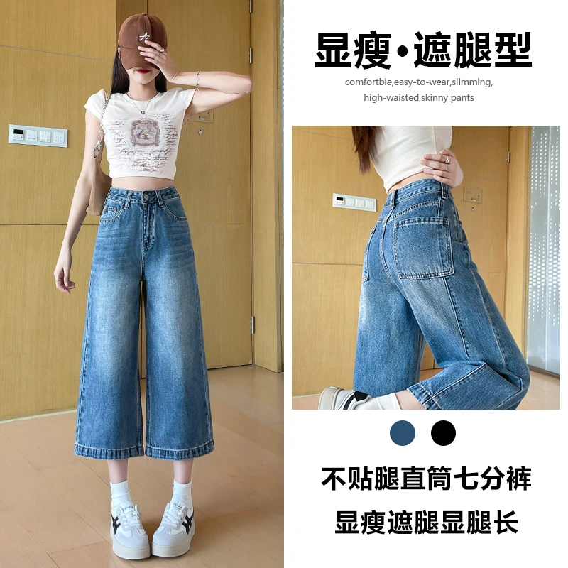 喜绚七分阔腿牛仔裤女2025年春夏新款薄款流行独特宽松直筒裤子女