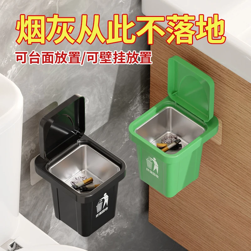 创意壁挂式垃圾桶灰缸家用个性创意厕所卫生间客厅防飞带盖