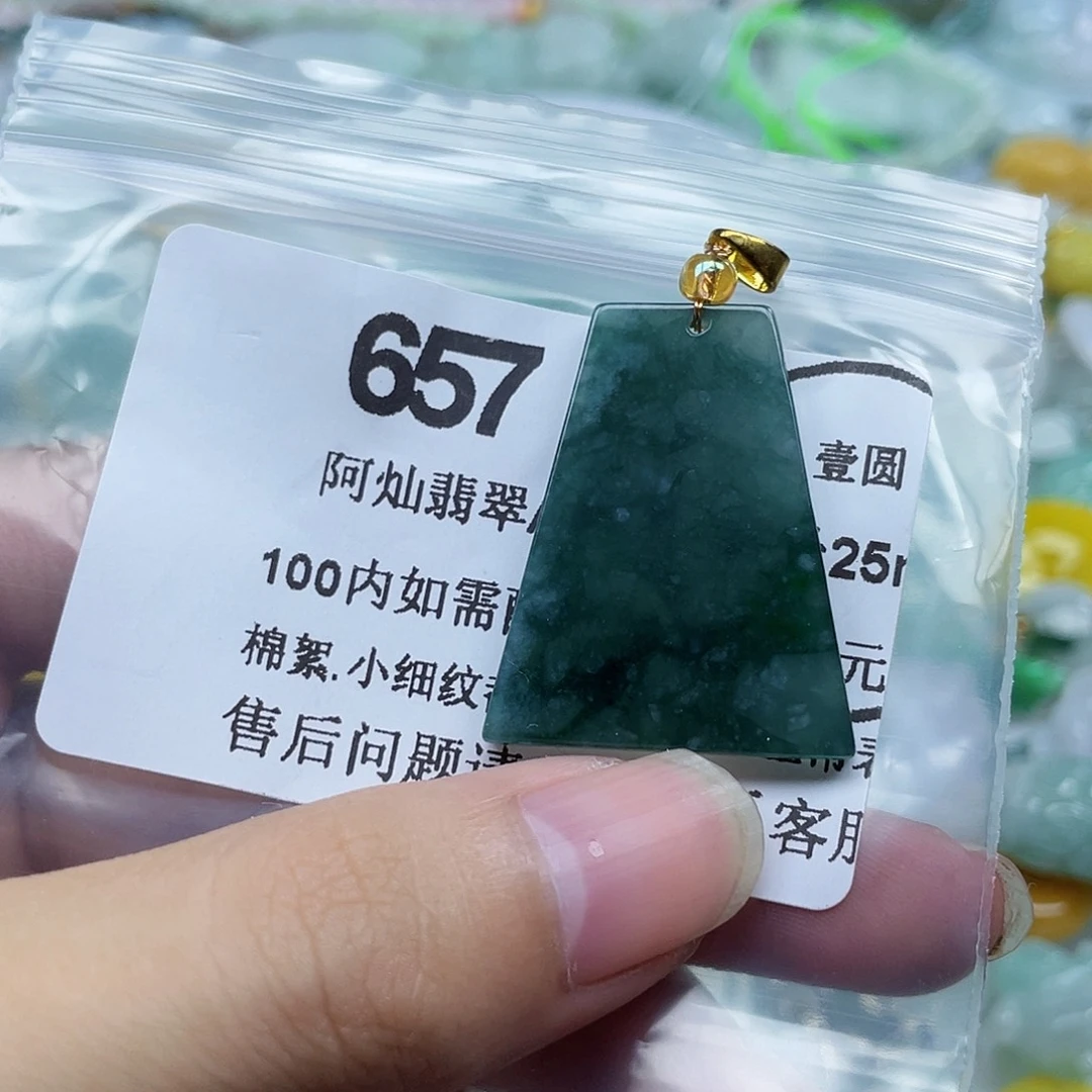 吊坠(不含链)未镶嵌翡翠