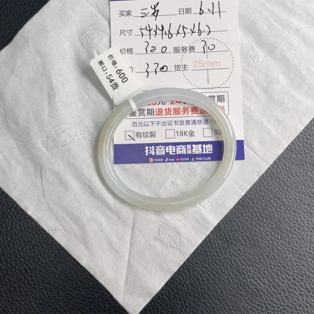 黄***岁翡翠手镯未镶嵌翡翠手镯
