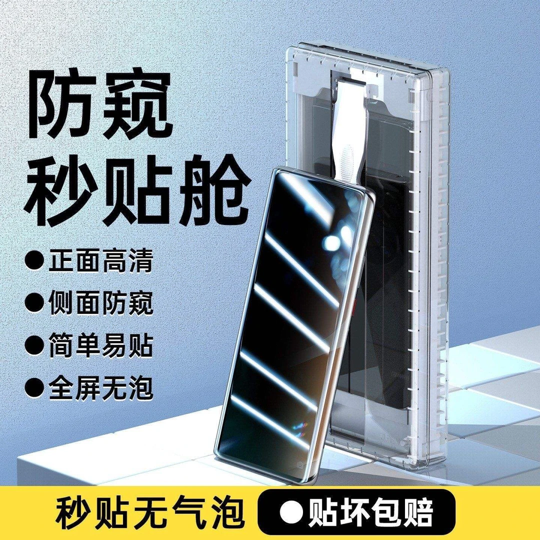 华为Pura80pro防窥膜pura80ultra手机膜屏幕p钢化软膜+全屏保护膜