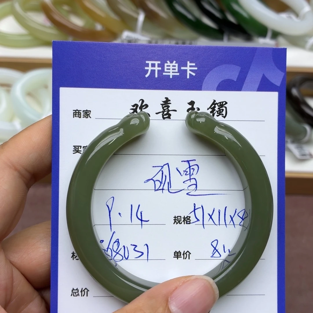 砚***花未镶嵌手镯和田玉
