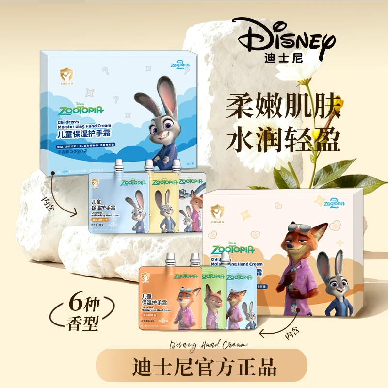 Disney/迪士尼护手霜组合秋冬小朋友补水保湿滋润嫩肤水嫩柔润