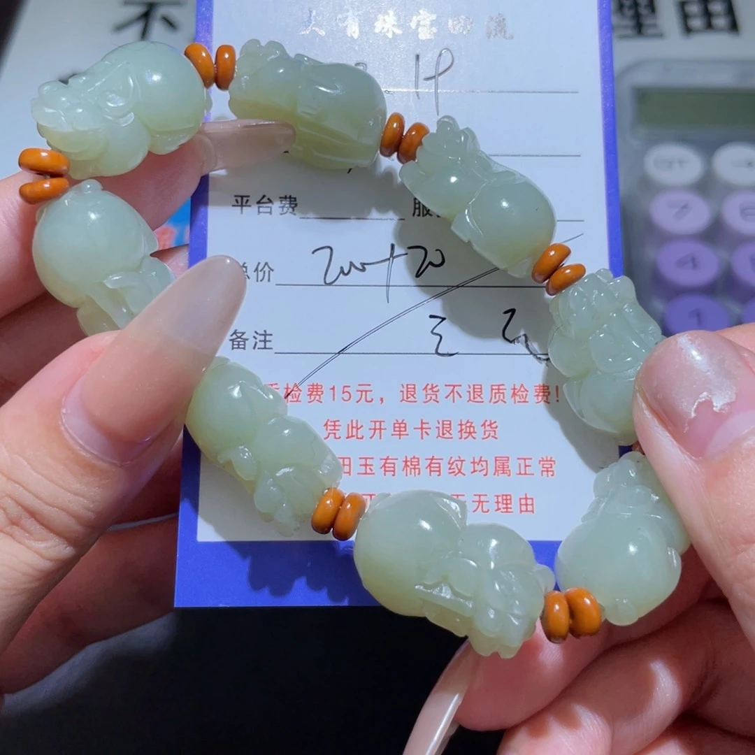 未镶嵌手链和田玉苏*c不退