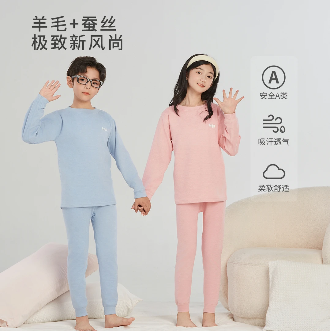 【校服神器羊毛蚕丝保暖套装】儿童睡衣秋冬季中大男女童内衣家居服
