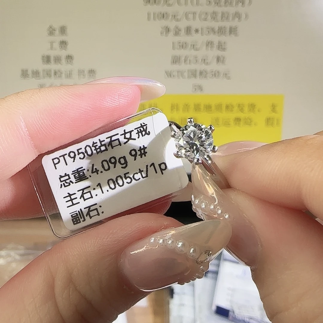 实验室培育钻石铂Pt950镶嵌T家六爪1克拉9圈