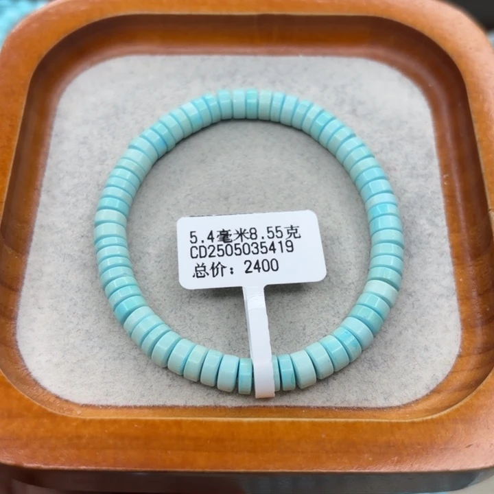 绿松石未镶嵌手链