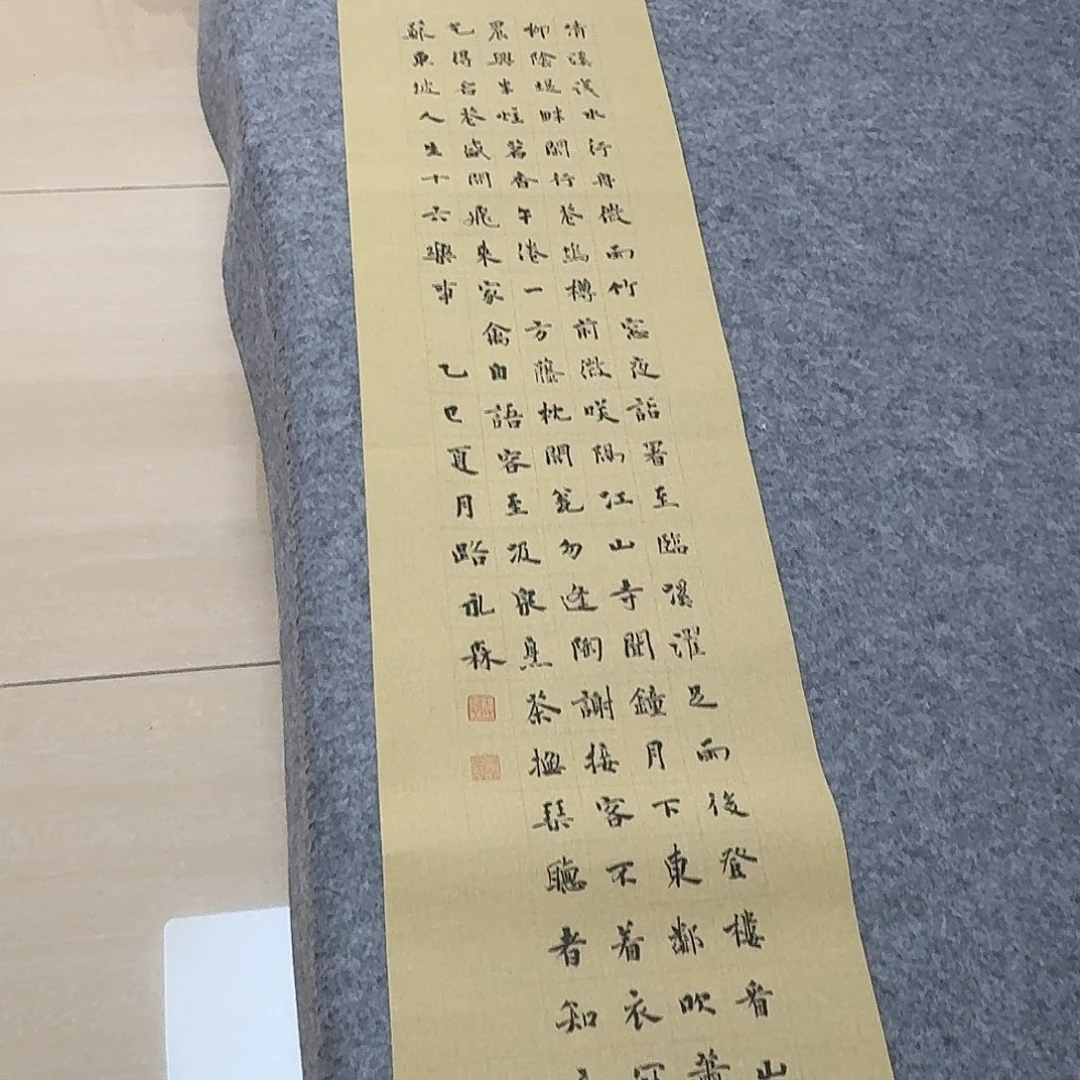 书法中书路永森138+34