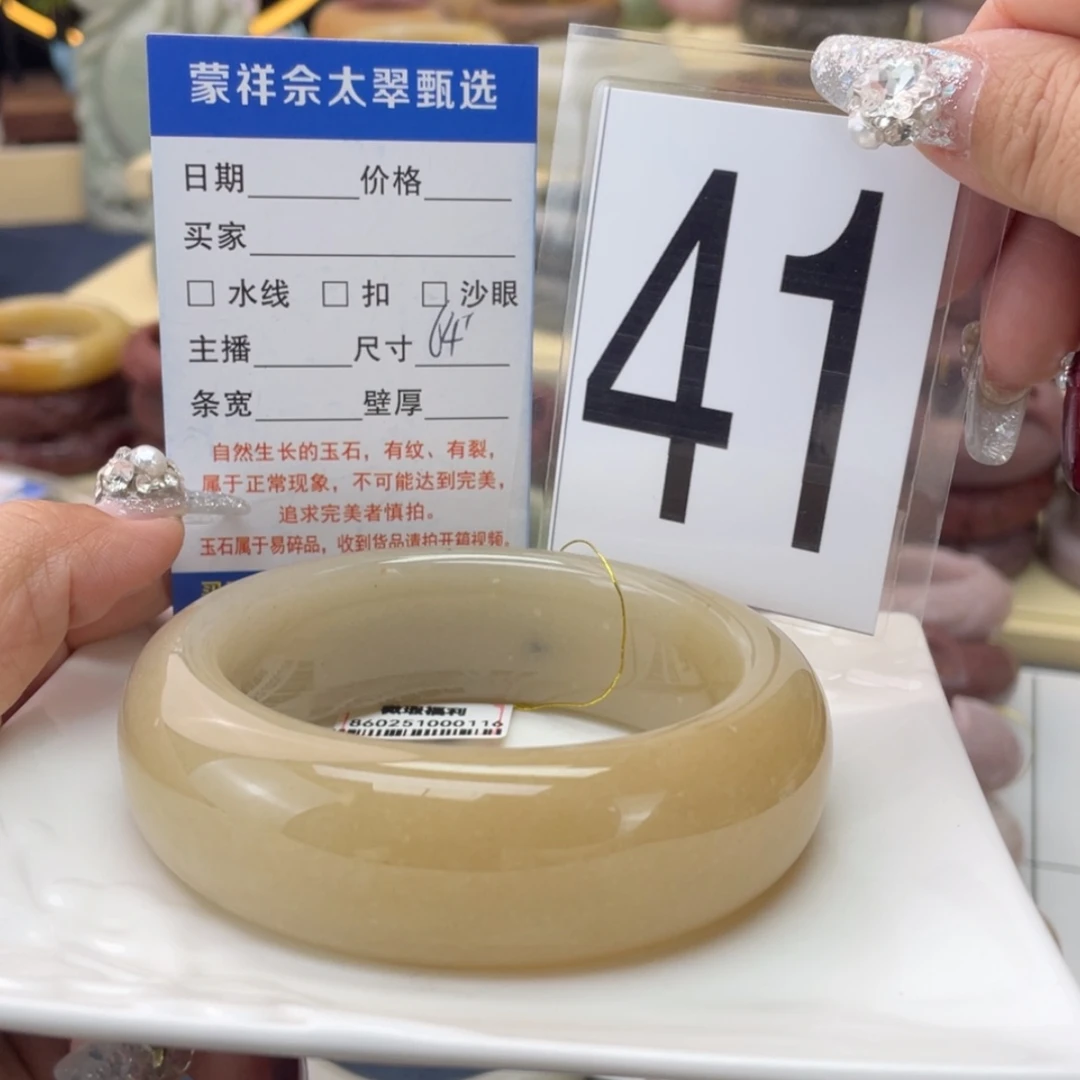 【闪购商品】石英质玉手镯未镶嵌