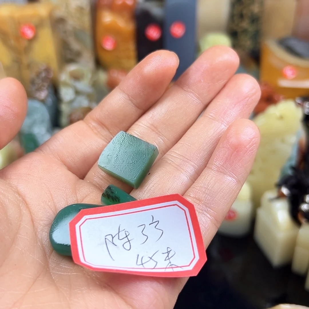 寿山石印石陈*外3方石头