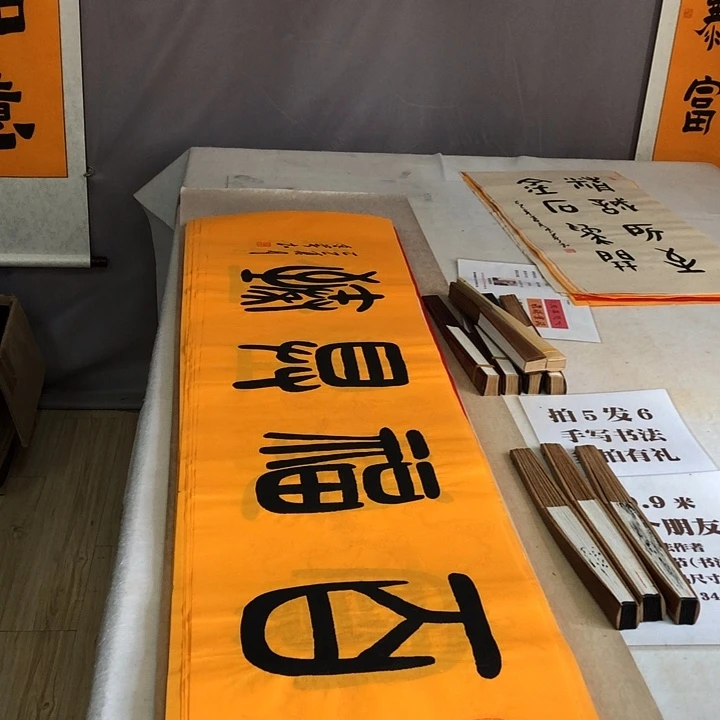 书法满5幅免费赠送一幅