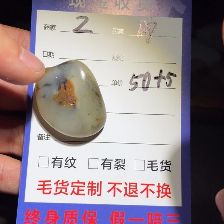 和田玉未镶嵌挂件落*路