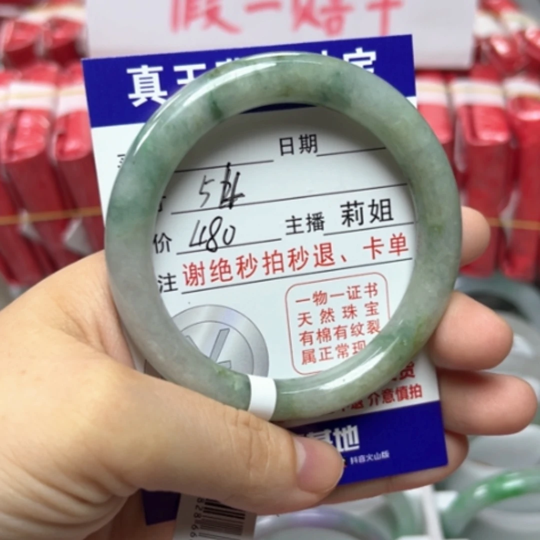 【闪购商品】未镶嵌手镯翡翠翡翠A货