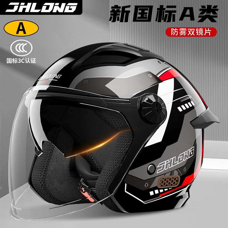 君豪龙3C认证国标摩托电动车头盔男女四季通用半盔防雾保暖安全帽
