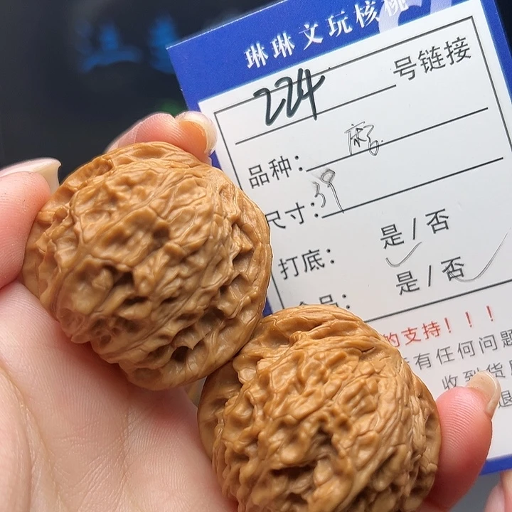 文玩核桃吊坠核桃树224