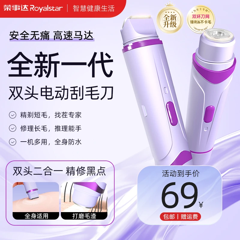 私处剃毛刀女士舒适电动防水腋下腿部全身私密通用刮毛温和细腻