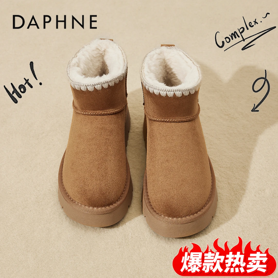 达芙妮冬季加绒女鞋雪地靴厚底面包鞋2025新款保暖加厚东北大棉鞋