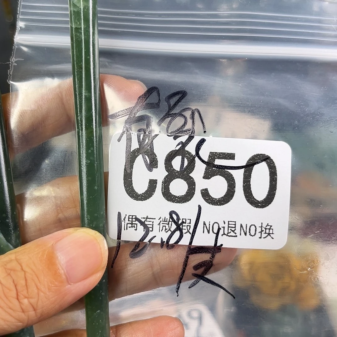 岫玉未镶嵌颈饰发簪