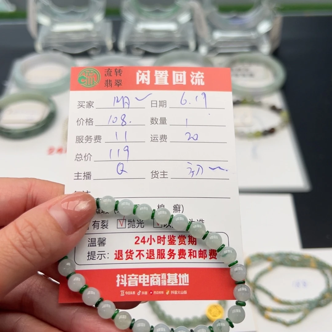 未镶嵌手链翡翠明****呀123456789