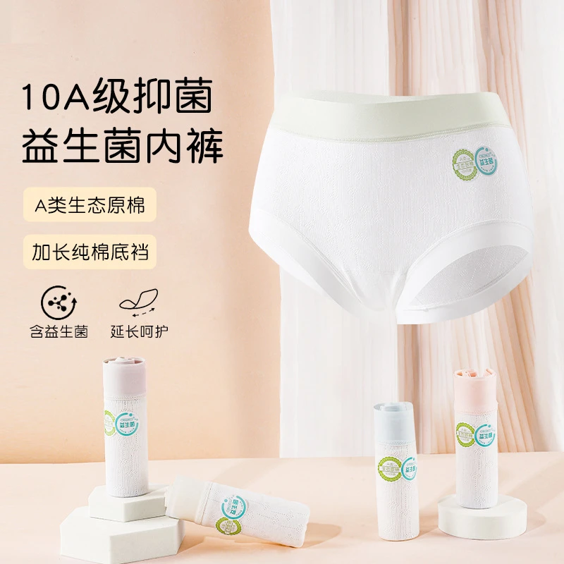 益生菌内裤女士棉简约中腰10A加长抑菌裆甜美撞色学生三角裤女