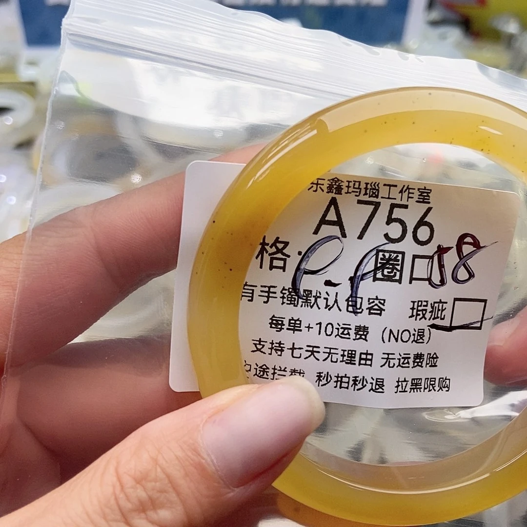 手镯玛瑙/玉髓未镶嵌哪****༽756
