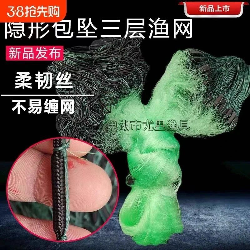 新品不缠网包坠绳坠三层渔网粘网1.5-15米高沉网鱼网鲫鱼网捕鱼网
