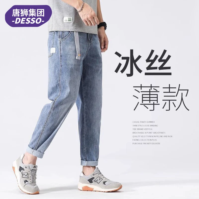 唐狮集团DESSO夏季薄款裤子男款潮牌宽松休闲直筒冰丝浅色牛仔裤