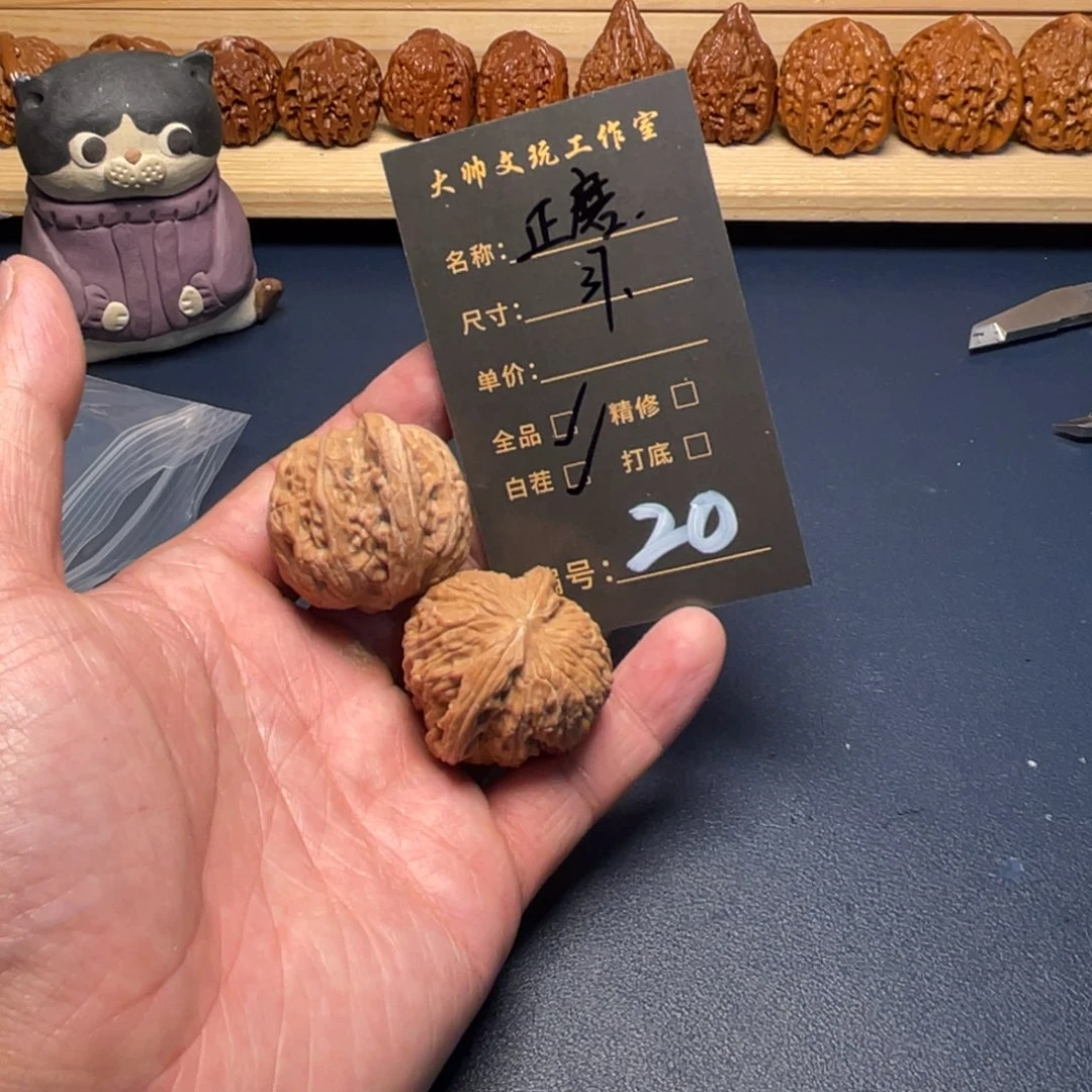文玩核桃把件文玩核桃20