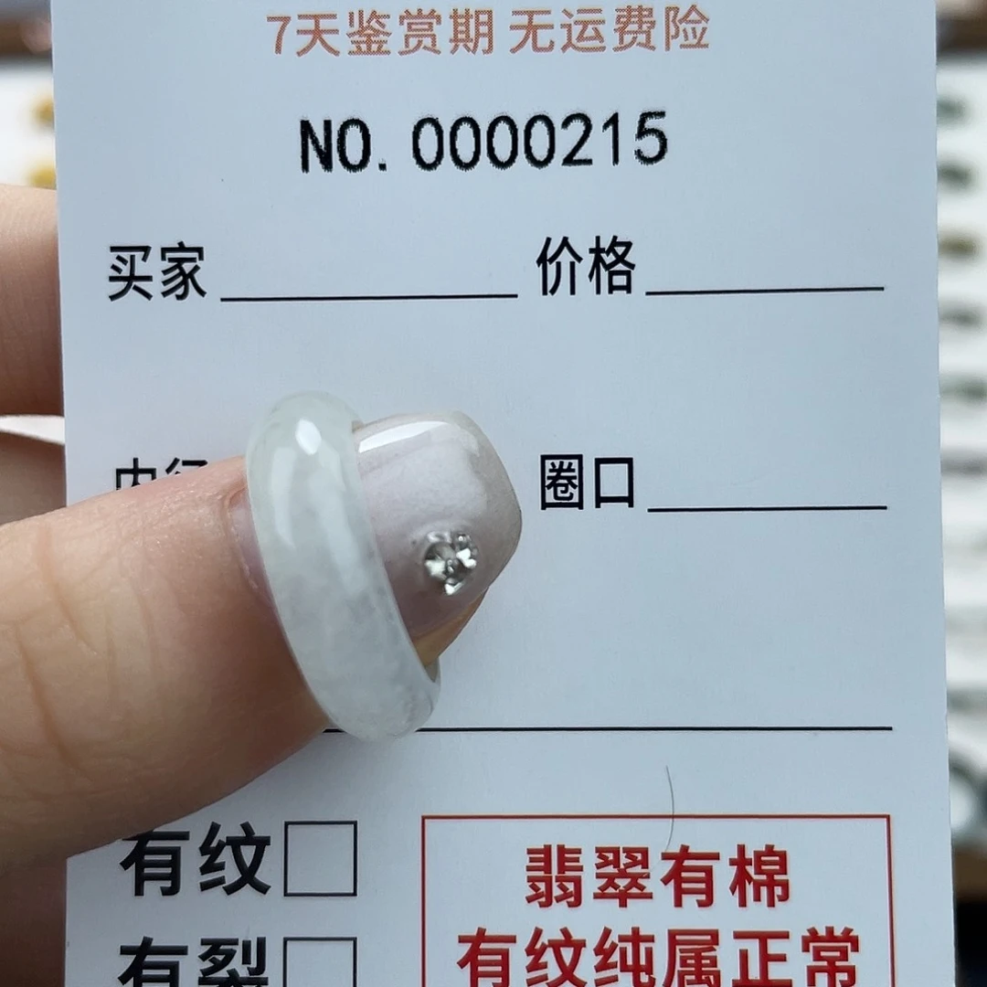 未镶嵌戒指翡翠一**式天然翡翠10
