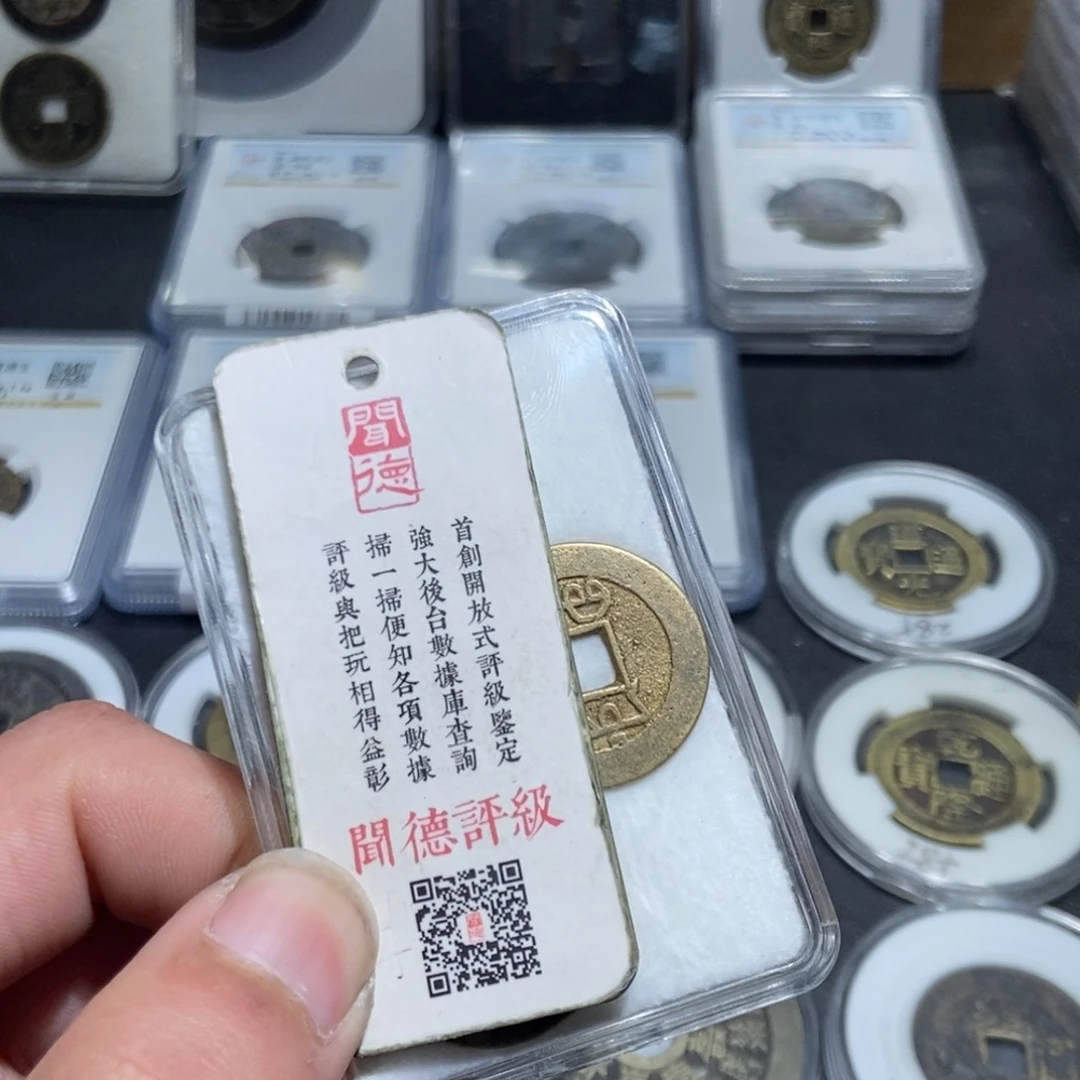 铜东*！【天道臻选】乾道嘉25+