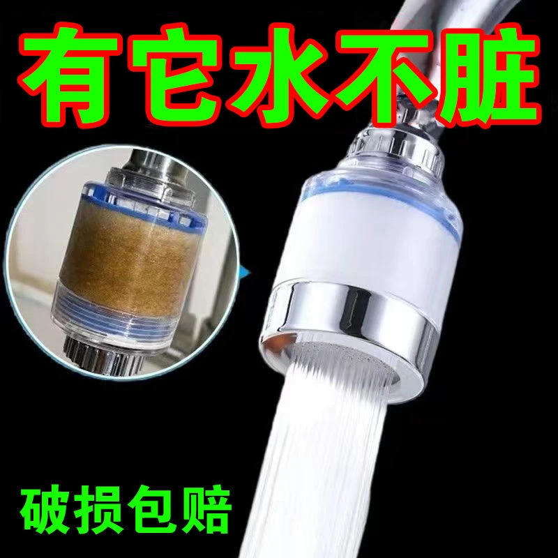 水龙头过滤器通用防溅花洒厨房水嘴家居用品净水器家用防溅水