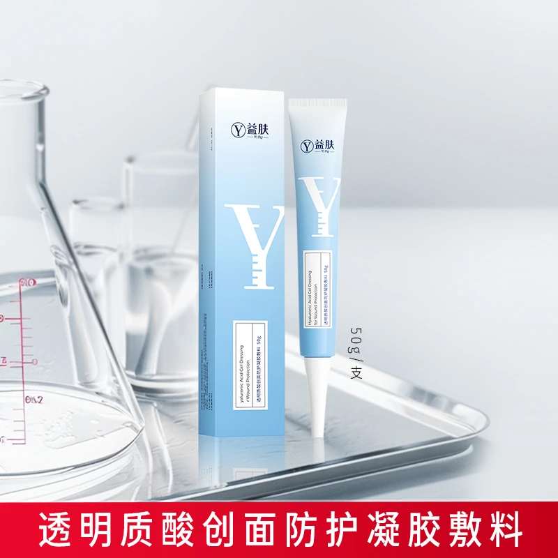 益肤紫凝胶透明质酸创面防护凝胶敷料50g