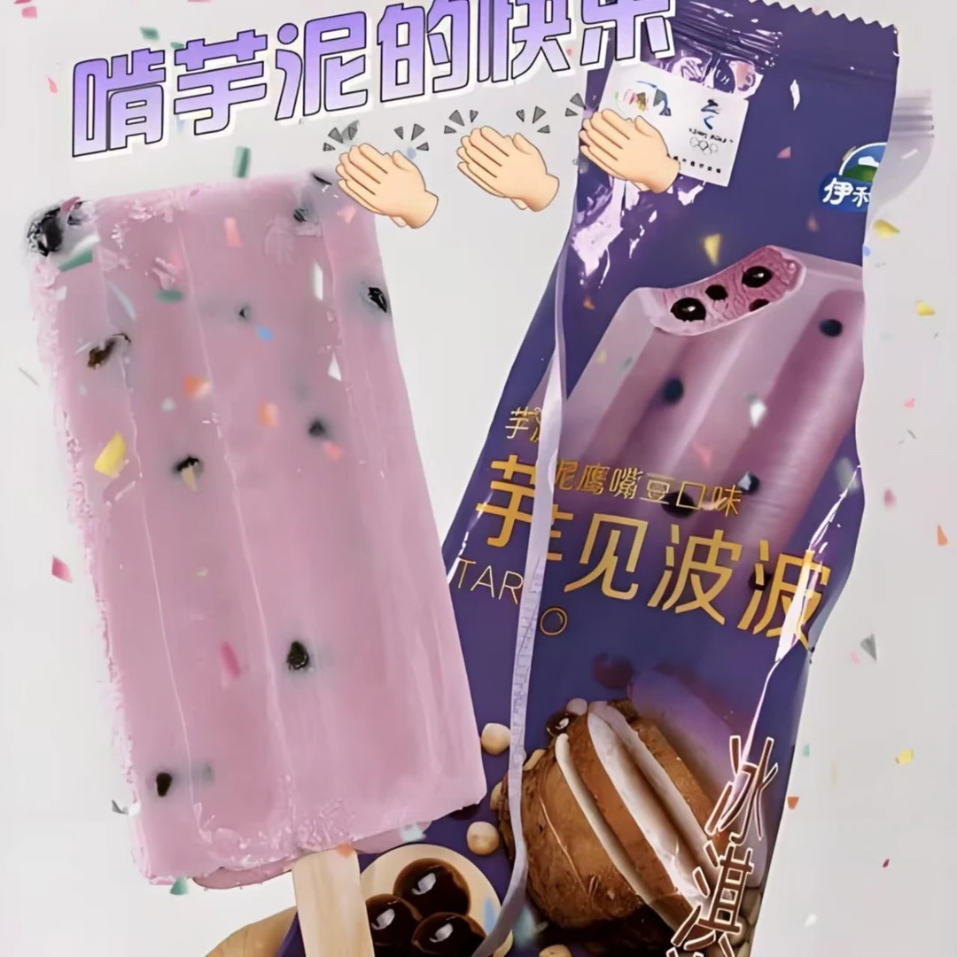 伊利芋见波波雪糕（10支装）